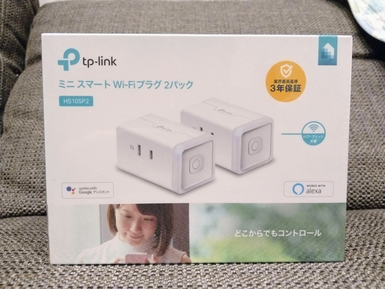TP-Link WiFiスマートプラグ 2個セット