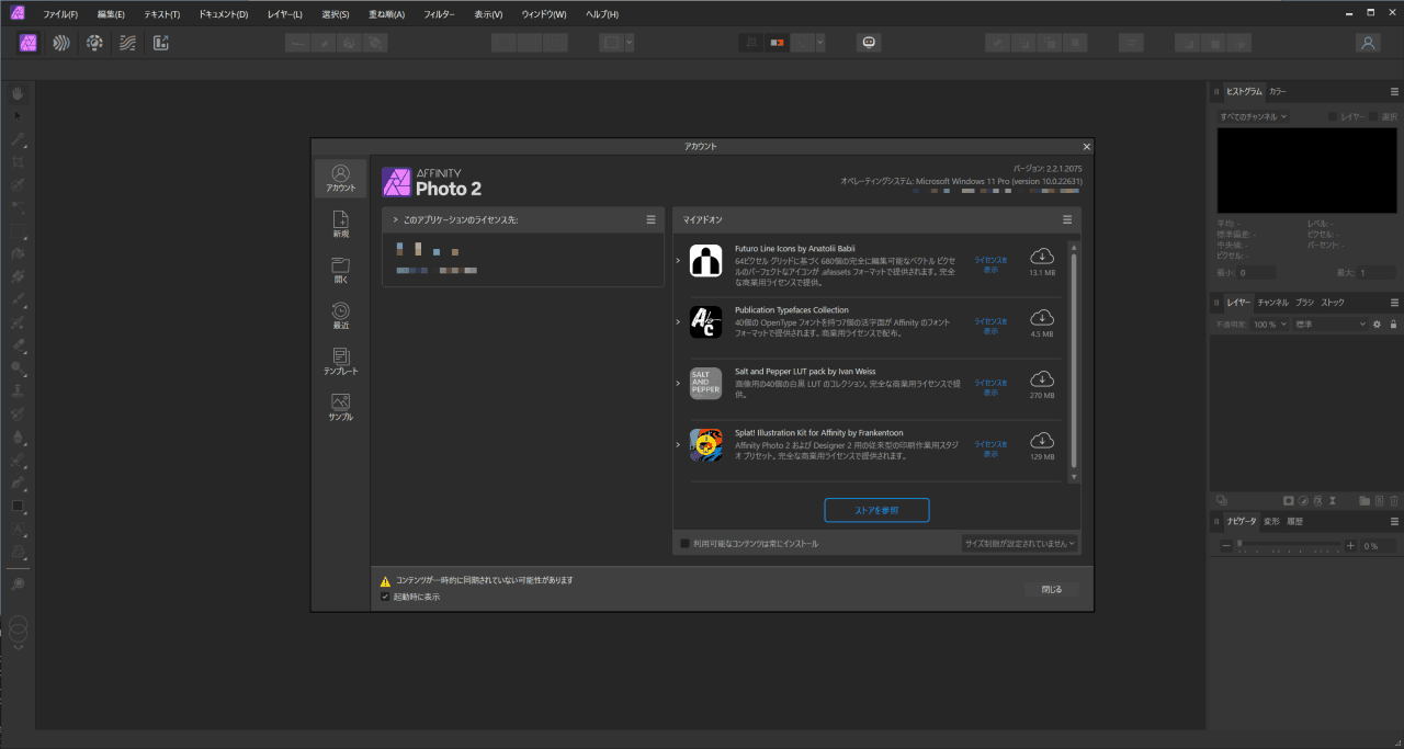 Affinity Photo 2